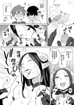 Page 41 of Rinjin ga Succubus