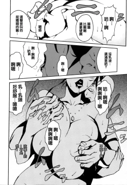 Page 138 of DOMINANCE