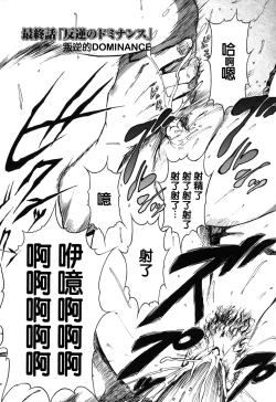 Page 159 of DOMINANCE