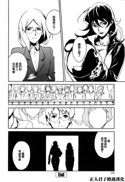 Page 173 of DOMINANCE