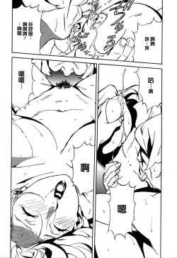 Page 88 of DOMINANCE