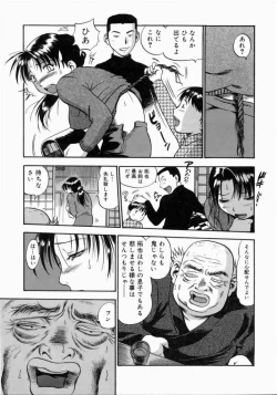 Page 161 of Otou-san Gomennasai.