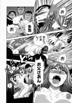 Page 18 of Otou-san Gomennasai.