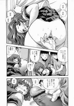 Page 194 of Otou-san Gomennasai.