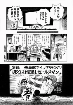 Page 46 of Otou-san Gomennasai.