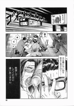 Page 65 of Otou-san Gomennasai.