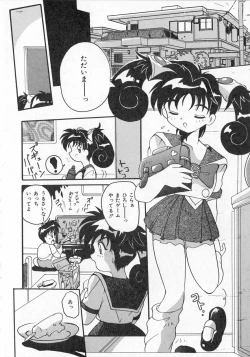 Page 121 of Ai ga Tenkomori