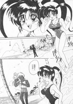 Page 137 of Ai ga Tenkomori