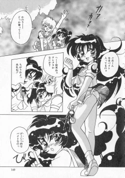 Page 150 of Ai ga Tenkomori