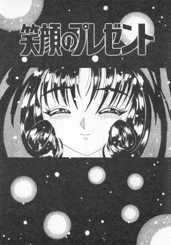 Page 22 of Ai ga Tenkomori