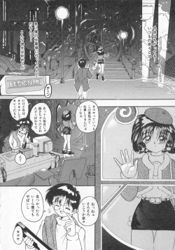 Page 25 of Ai ga Tenkomori