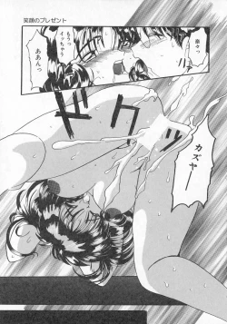 Page 36 of Ai ga Tenkomori