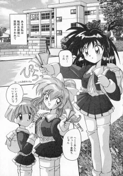 Page 86 of Ai ga Tenkomori