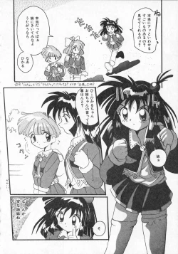 Page 87 of Ai ga Tenkomori