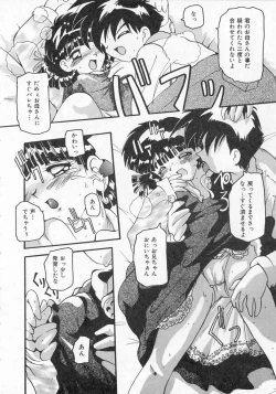 Page 9 of Ai ga Tenkomori