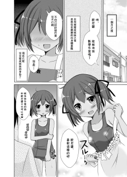 Page 26 of Imouto Exchange