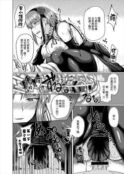 Page 16 of Hotaru-chan to H suru Hon