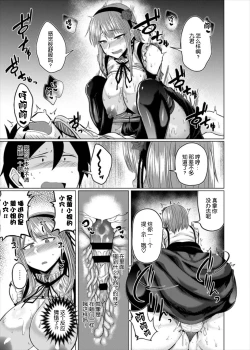 Page 17 of Hotaru-chan to H suru Hon