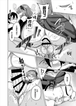 Page 18 of Hotaru-chan to H suru Hon