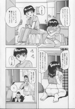 Page 108 of Amai Oshioki