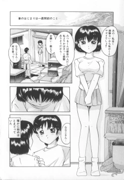 Page 10 of Amai Oshioki