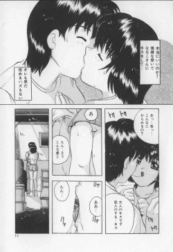 Page 11 of Amai Oshioki