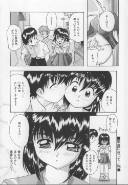 Page 120 of Amai Oshioki