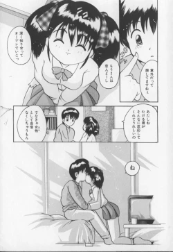 Page 126 of Amai Oshioki