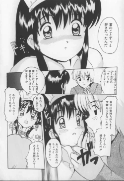 Page 148 of Amai Oshioki