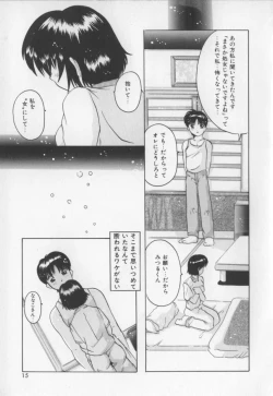 Page 15 of Amai Oshioki