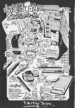 Page 181 of Amai Oshioki