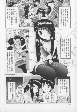 Page 26 of Amai Oshioki