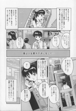 Page 30 of Amai Oshioki