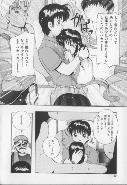 Page 32 of Amai Oshioki
