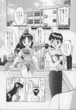 Page 86 of Amai Oshioki