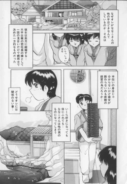 Page 9 of Amai Oshioki