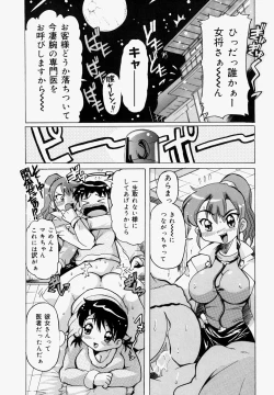 Page 150 of Inniku Nyotai Zukan