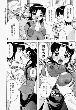 Page 16 of Inniku Nyotai Zukan