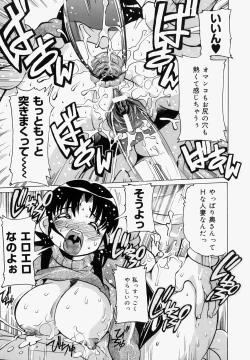 Page 23 of Inniku Nyotai Zukan