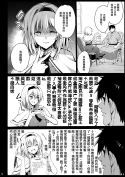 Page 4 of Saimin Alice
