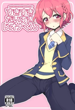 Page 1 of Suki suki daisuki Reona-kun