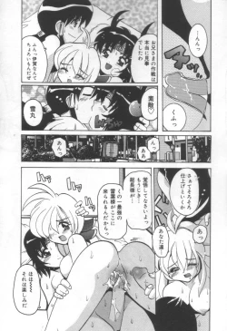 Page 21 of Momoiro Mission