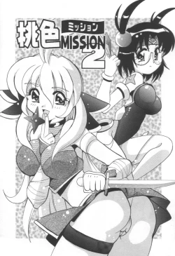 Page 7 of Momoiro Mission