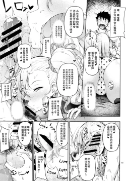 Page 18 of Senobi ga Shitai Otoshigoro