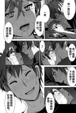 Page 28 of ne~ niichan