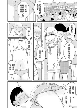 Page 11 of Mana-chan Gakari