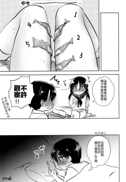 Page 13 of Ohayou Sex Bangaihen