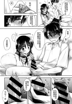 Page 6 of Ohayou Sex Bangaihen