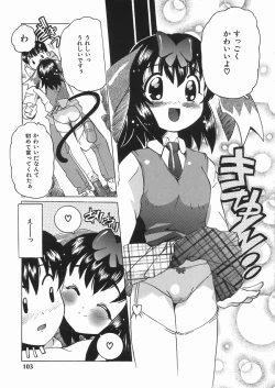 Page 107 of Punikko Mousou Kyoku