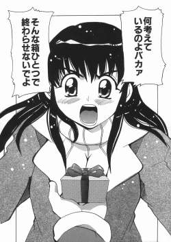 Page 158 of Punikko Mousou Kyoku